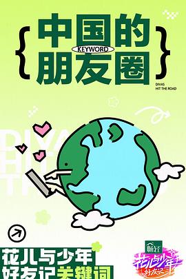 爱的后事