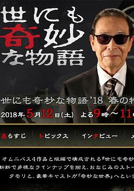 带子雄狼:向乳母车吹去的死亡之风